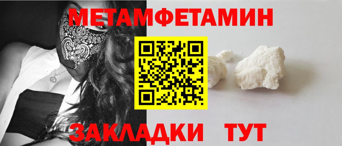 АМФЕТАМИН Premium Балахна