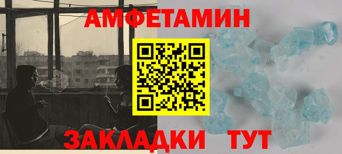 Amphetamine Розовый Балахна