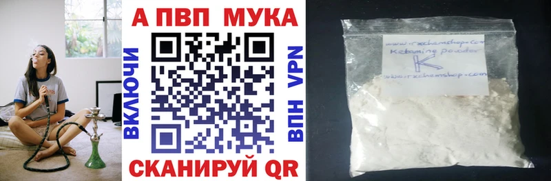 продажа наркотиков  Балахна  Alfa_PVP кристаллы 