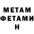 МЕТАДОН methadone RubyDJcool