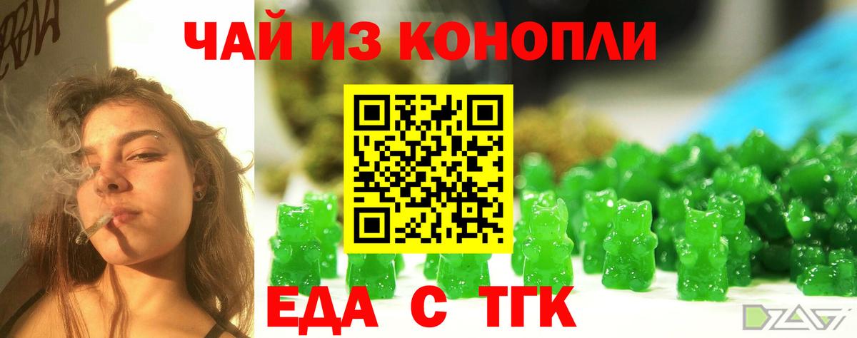 Cannafood марихуана  Вход с VPN  Балахна 