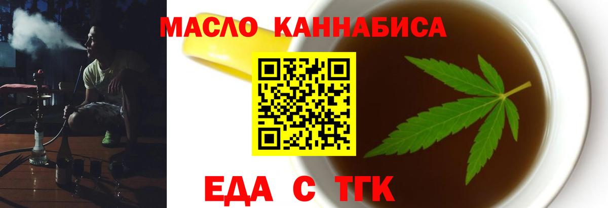 Cannafood марихуана Балахна