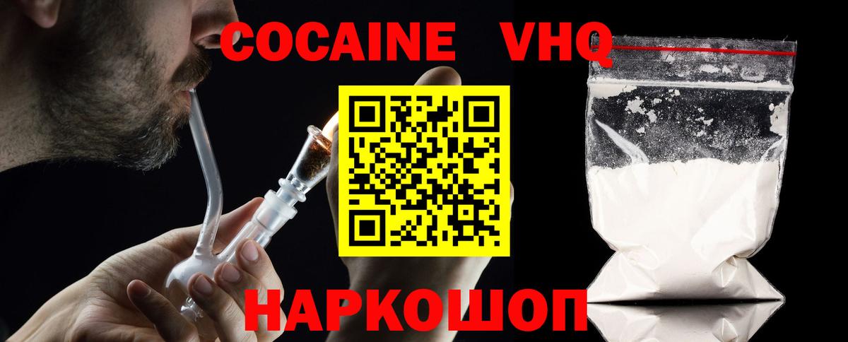 КОКАИН Fish Scale Балахна