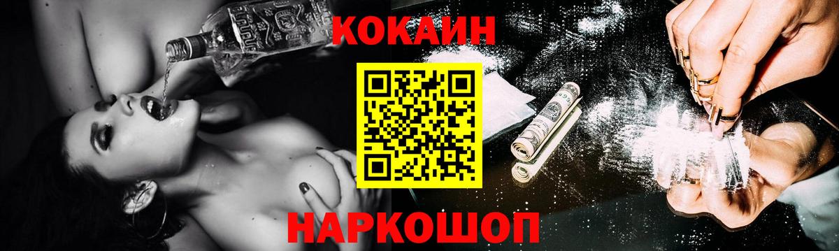 Cocaine Боливия Балахна