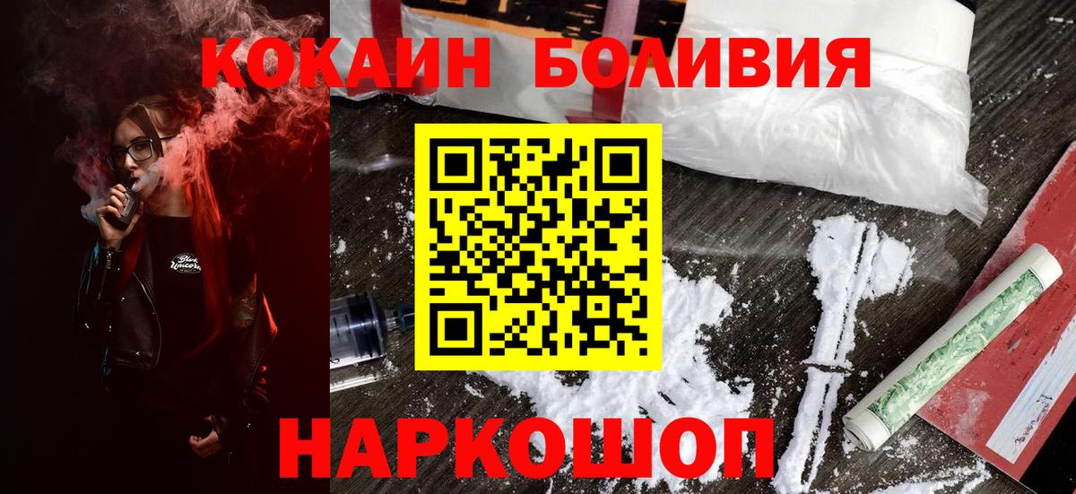 Балахна  КОКАИН 98%  Вход с VPN  Кокаин 97% 