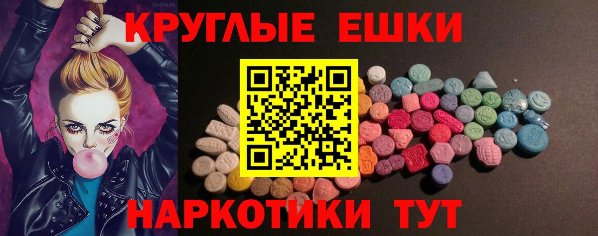 Экстази 280 MDMA  наркошоп  Балахна  Вход с VPN  Ecstasy 