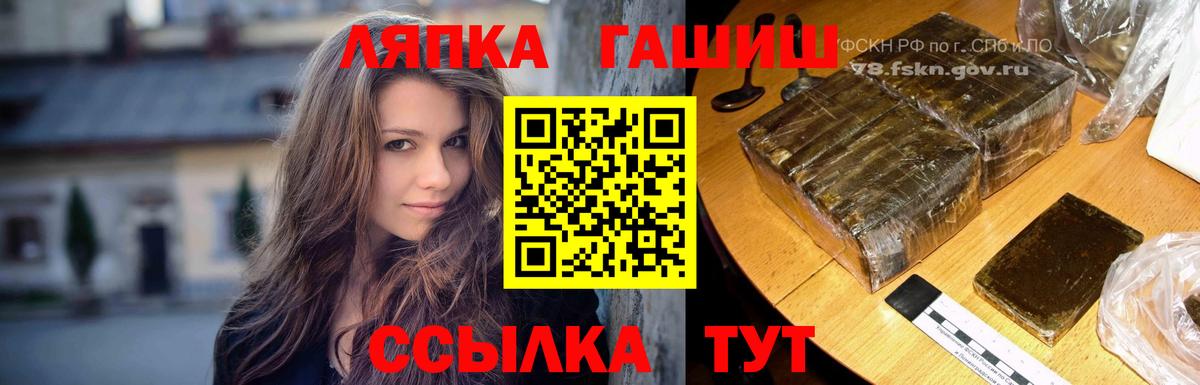 Балахна  ГАШИШ ice o lator  ГАШ  Вход с VPN  ГАШ гарик 