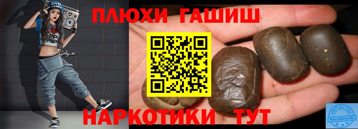 ГАШ 40% ТГК  ГАШИШ  купить  сайты  Вход с VPN  Балахна 