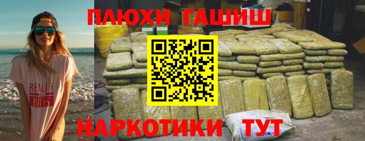 ГАШИШ гарик Балахна