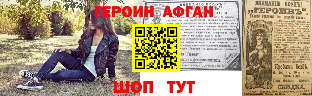 Героин  ГЕРОИН гречка  Вход с VPN  Балахна 