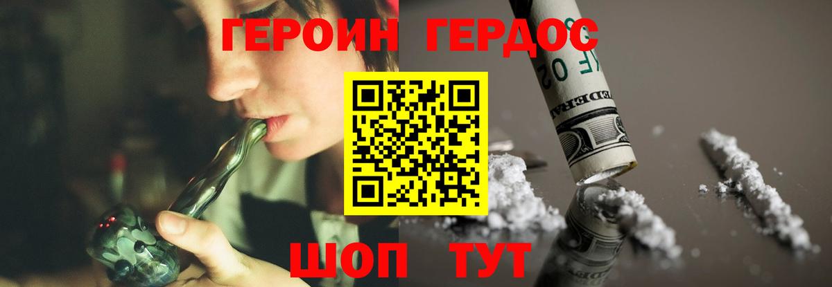Героин гречка Балахна