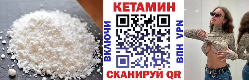 КЕТАМИН VHQ Балахна