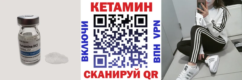 Кетамин VHQ  магазин    Балахна 