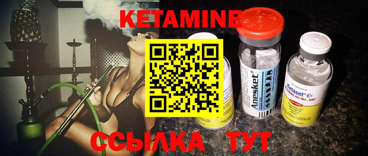 Кетамин VHQ  Вход с VPN  Балахна 