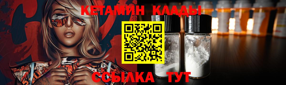 КЕТАМИН VHQ Балахна