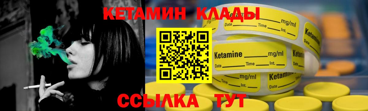 Кетамин VHQ  КЕТАМИН VHQ  Балахна  мега зеркало  Вход с VPN 