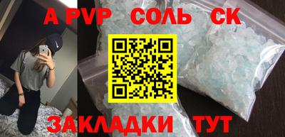 мяу мяу кристалл Балахна