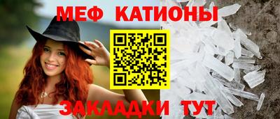 мяу мяу кристалл Балахна
