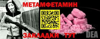 мяу мяу кристалл Балахна