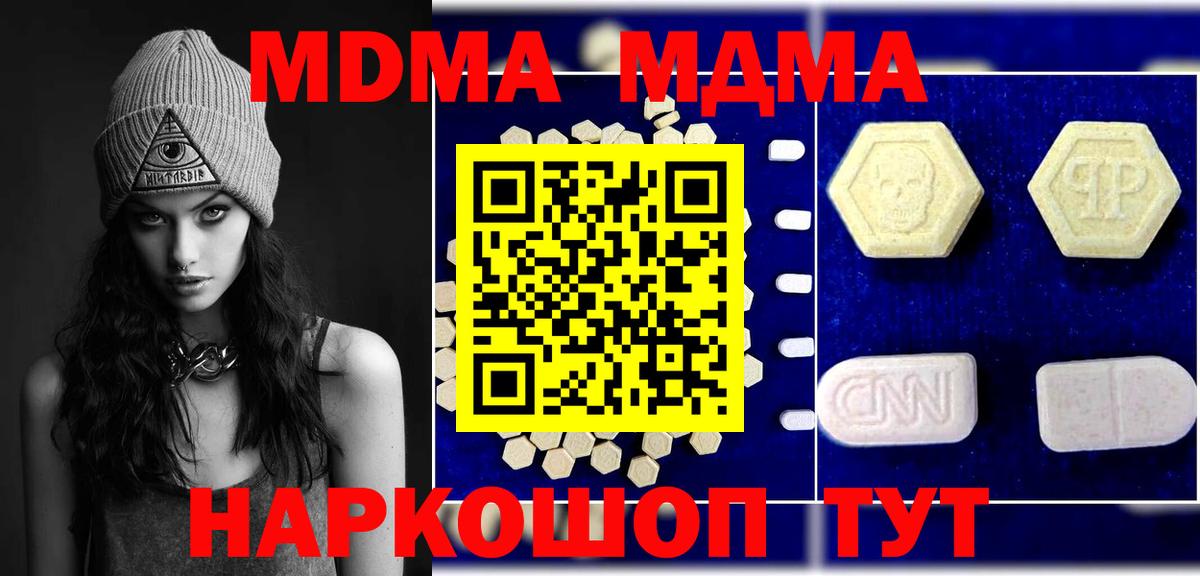 Балахна  МДМА  Вход с VPN  МДМА молли 