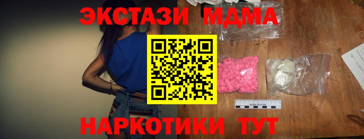 MDMA Molly Балахна