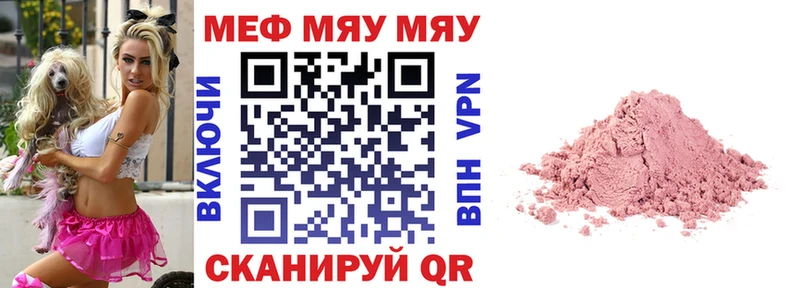 Мефедрон мяу мяу  Балахна 