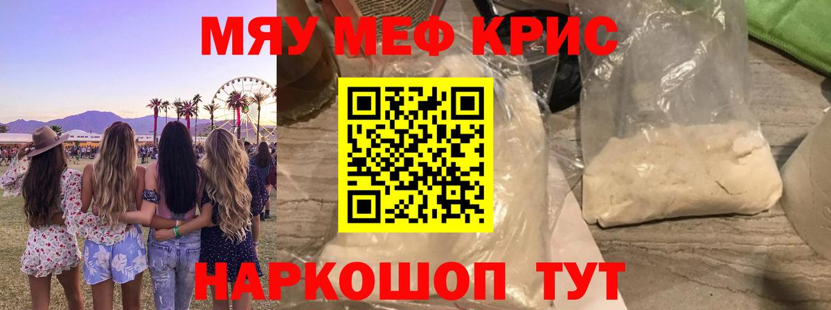 Мефедрон  МЕФ mephedrone  купить закладку  Балахна  Мефедрон мяу мяу  Вход с VPN 