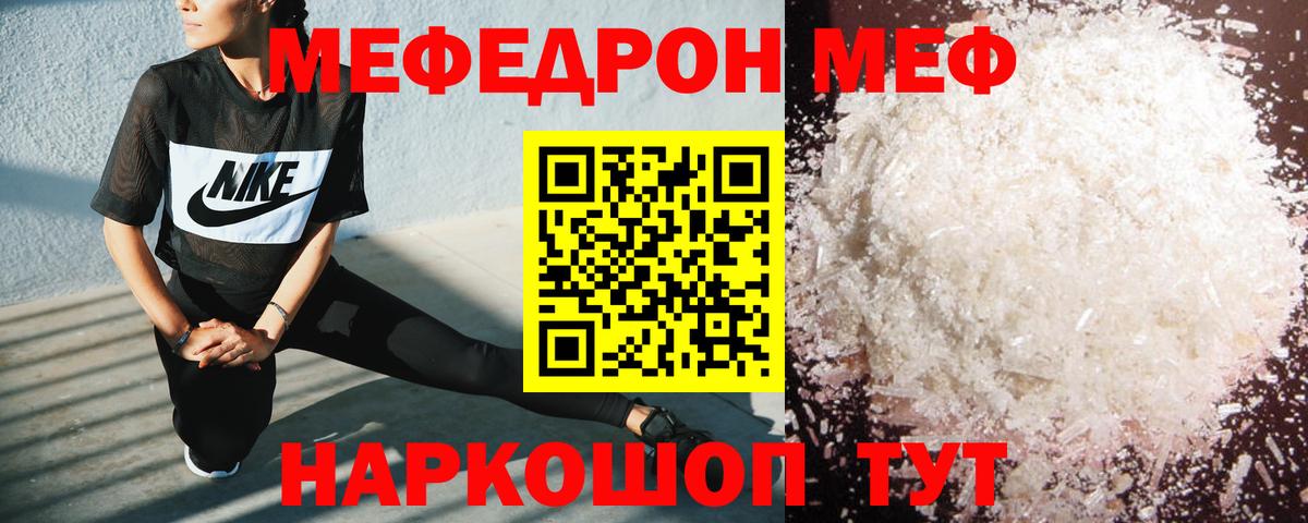 Мефедрон  МЕФ кристаллы  МЕФ мука  Вход с VPN  Балахна  МЕФ 