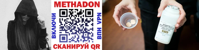 Метадон VHQ  Балахна 
