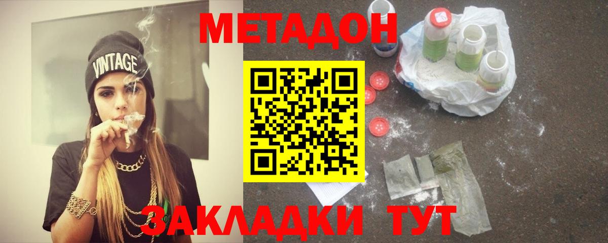 МЕТАДОН VHQ  omg маркетплейс  darknet как зайти  Вход с VPN  Балахна 