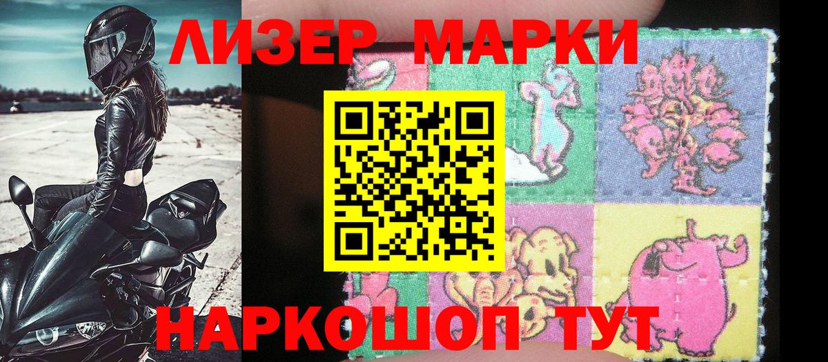 Балахна  Наркотические марки 1,8мг  Вход с VPN 