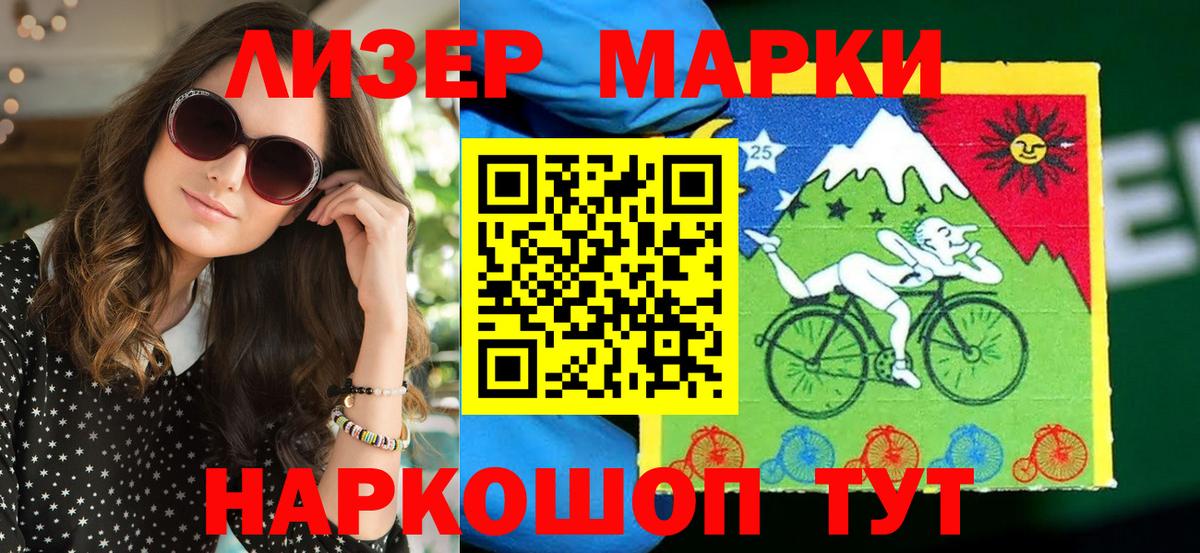 Марки 25I-NBOMe 1500мкг  Марки 25I-NBOMe 1500мкг  Балахна  Вход с VPN 