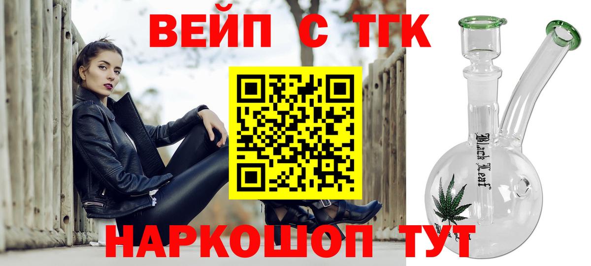 Дистиллят ТГК Wax Балахна