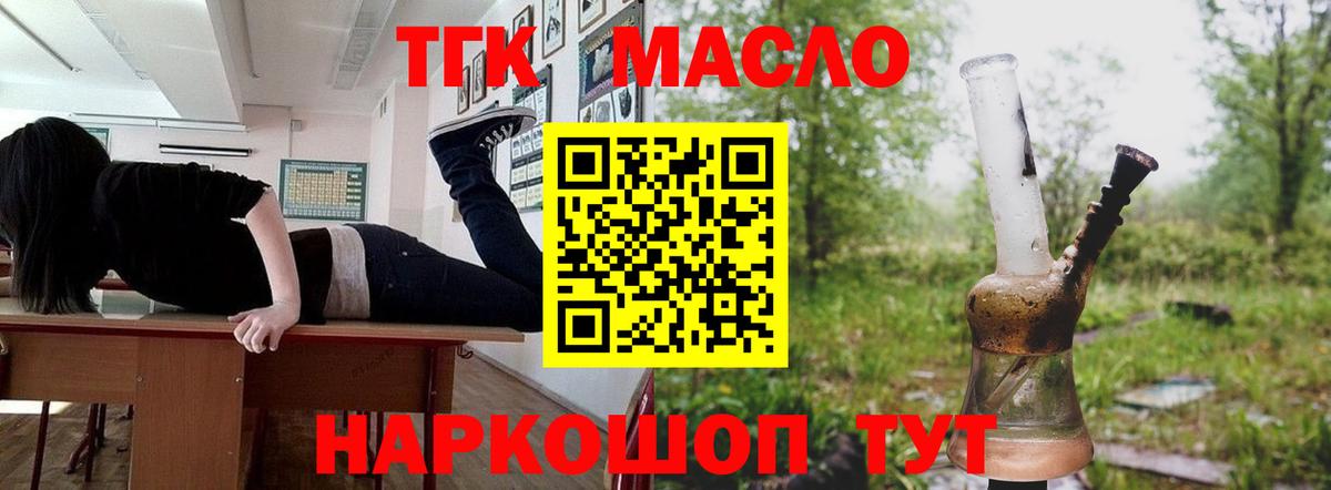 Дистиллят ТГК гашишное масло  Вход с VPN  Балахна 